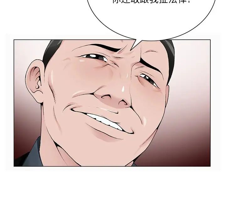 哥哥怀中的初恋第28话