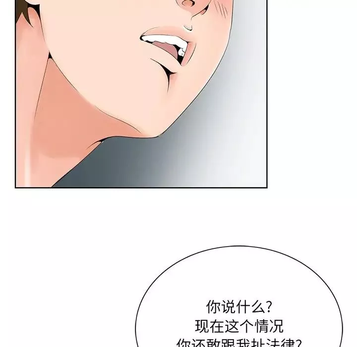 哥哥懷中的初戀第28話