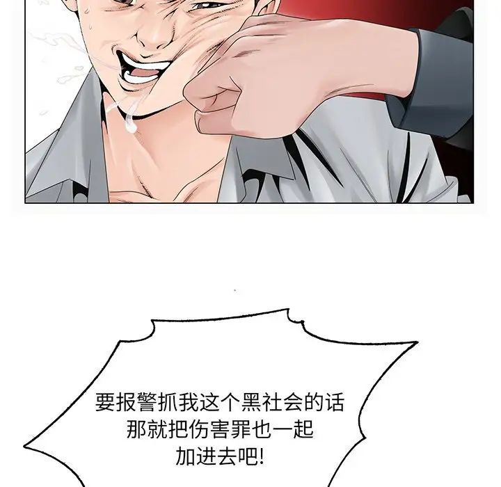 哥哥怀中的初恋第28话