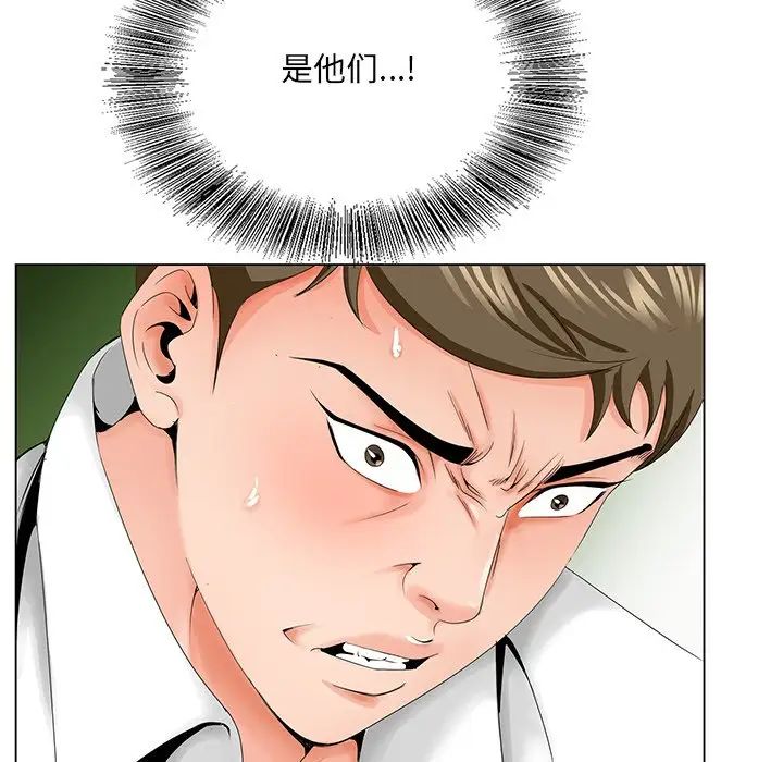 哥哥懷中的初戀第28話