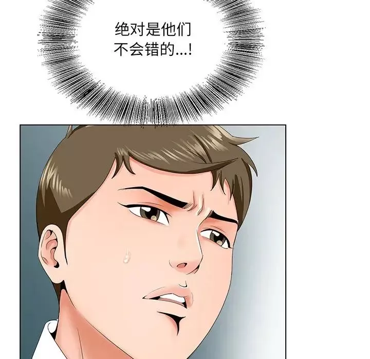 哥哥懷中的初戀第28話