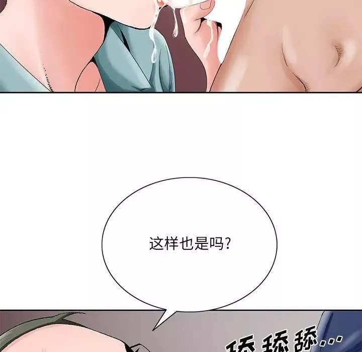 哥哥懷中的初戀第28話