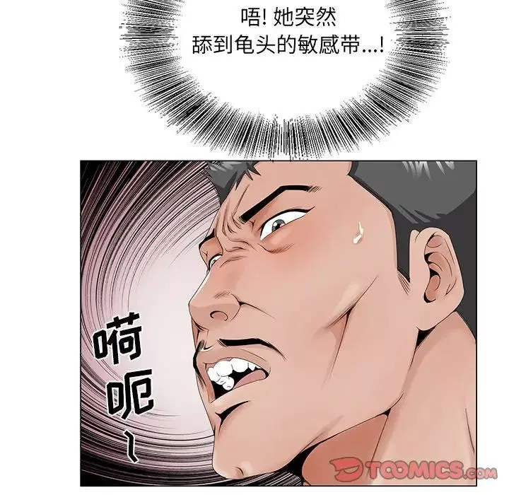 哥哥懷中的初戀第28話