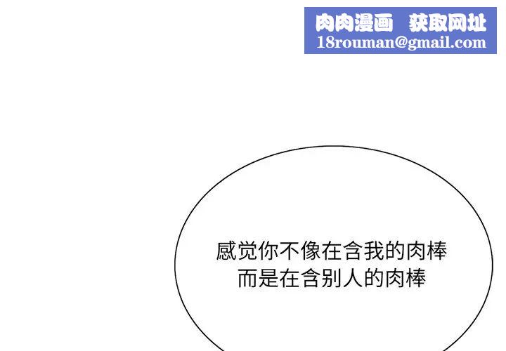 哥哥懷中的初戀第29話