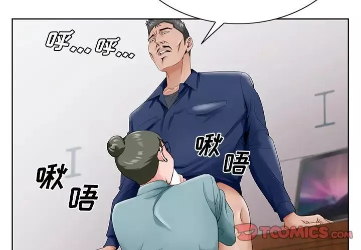 哥哥怀中的初恋-第29话 - 图片 2