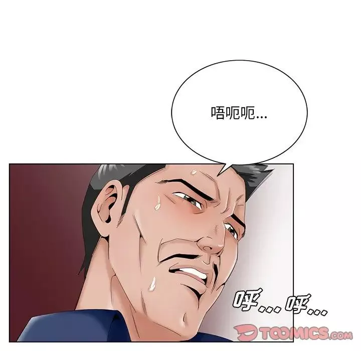 哥哥怀中的初恋-第29话 - 图片 10