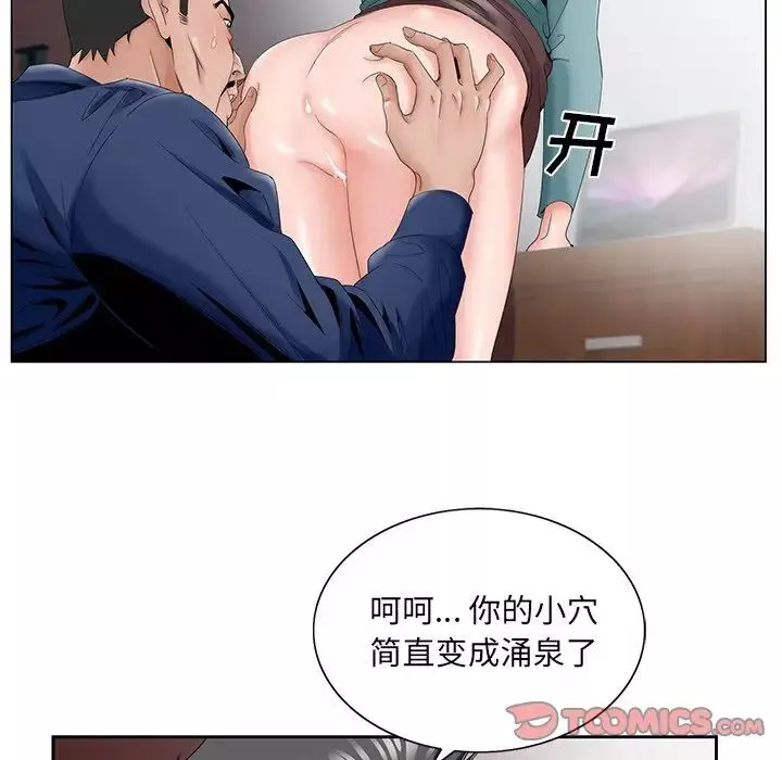 哥哥怀中的初恋-第29话 - 图片 18
