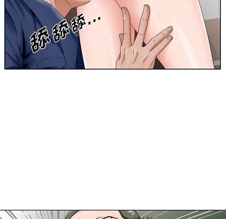 哥哥懷中的初戀第29話