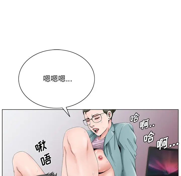 哥哥懷中的初戀第29話
