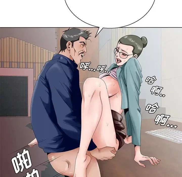 哥哥怀中的初恋-第29话 - 图片 35