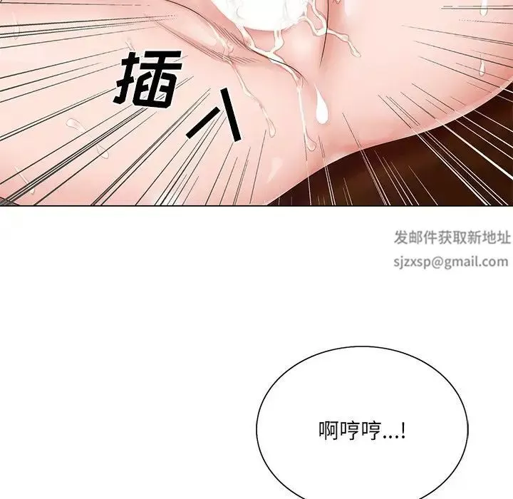 哥哥懷中的初戀第29話