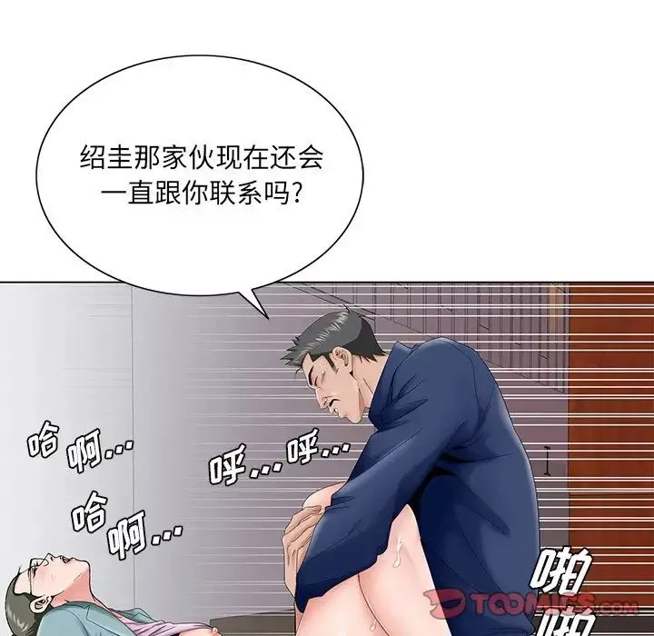 哥哥怀中的初恋-第29话 - 图片 42