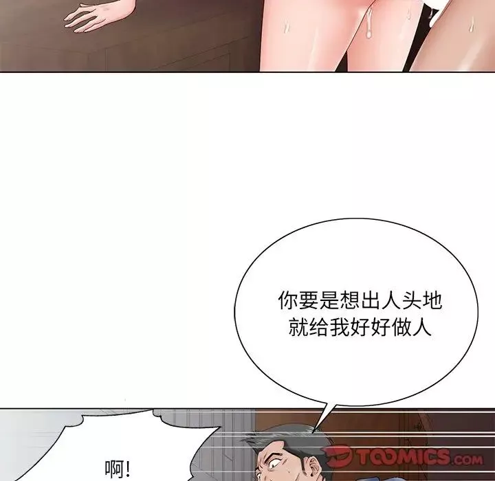 哥哥懷中的初戀第29話