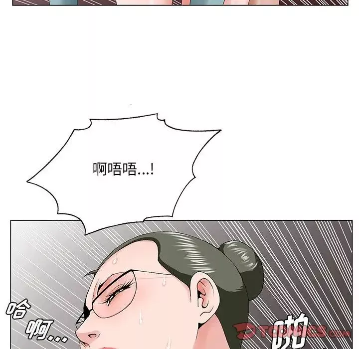 哥哥懷中的初戀第29話