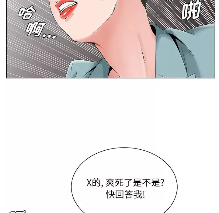 哥哥懷中的初戀第29話