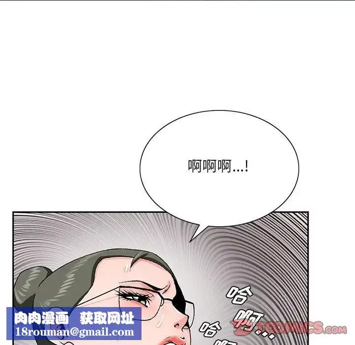 哥哥懷中的初戀第29話
