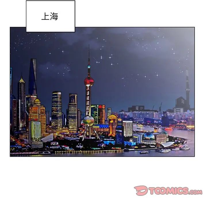 哥哥懷中的初戀第29話