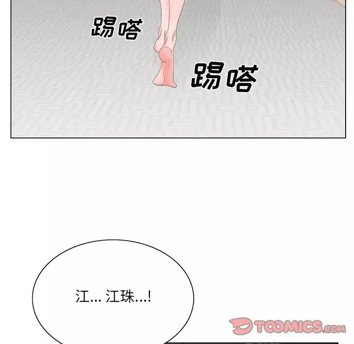 哥哥懷中的初戀第29話