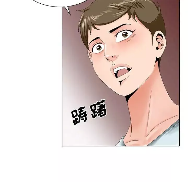 哥哥懷中的初戀第29話