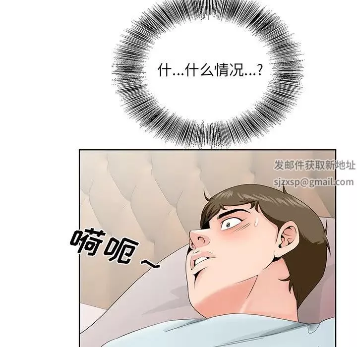 哥哥懷中的初戀第29話