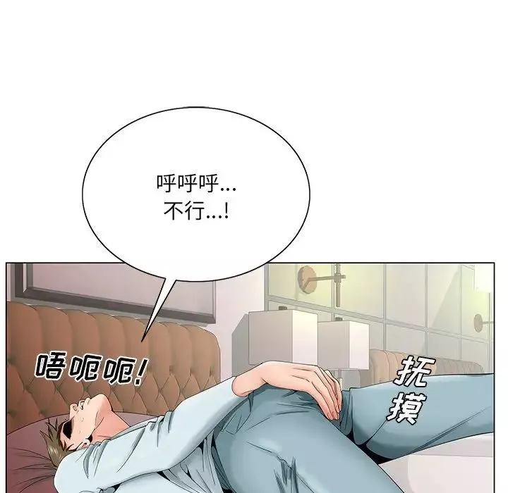 哥哥懷中的初戀第29話