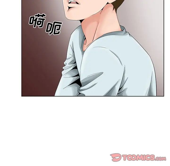 哥哥怀中的初恋第29话