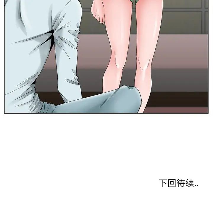 哥哥怀中的初恋第29话