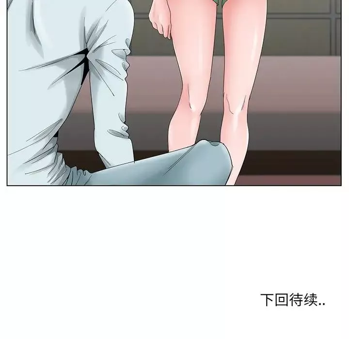 哥哥懷中的初戀第29話