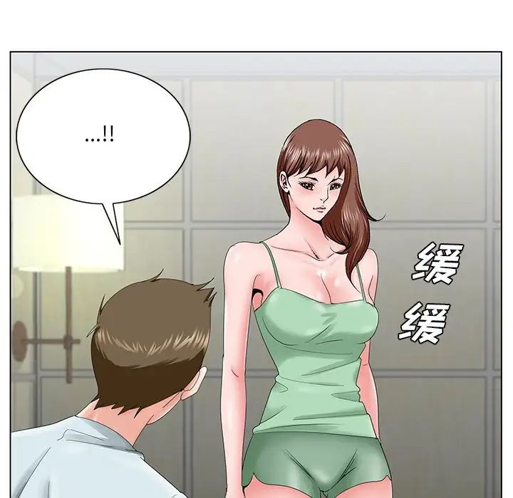 哥哥怀中的初恋第29话