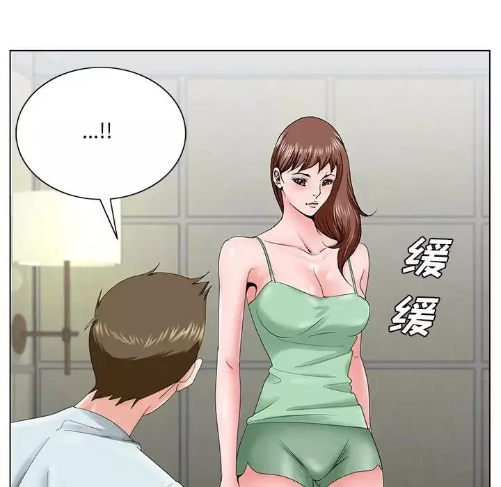 哥哥懷中的初戀第29話