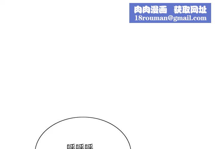 哥哥怀中的初恋第30话