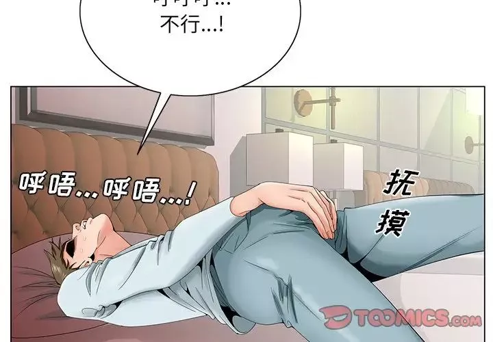 哥哥怀中的初恋-第30话 - 图片 2