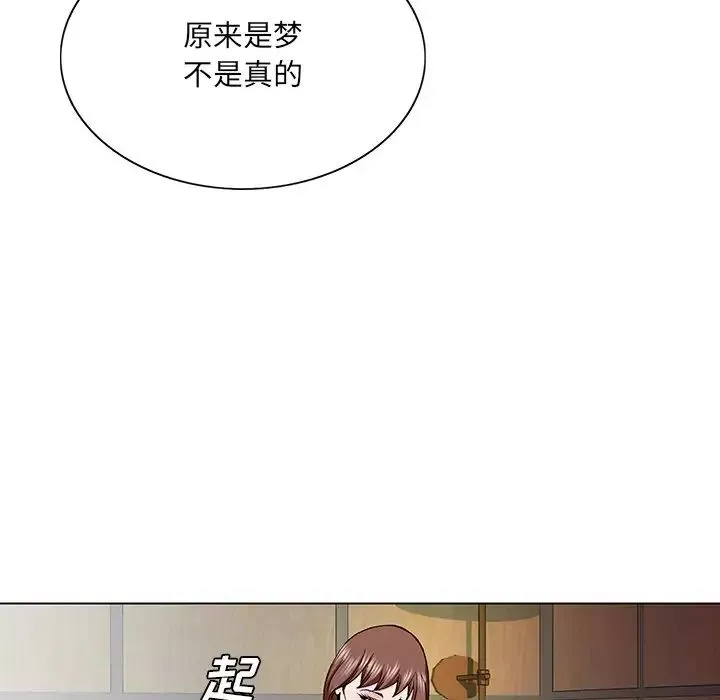 哥哥怀中的初恋-第30话 - 图片 5