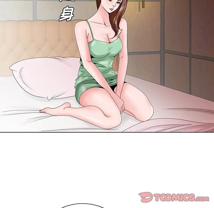 哥哥懷中的初戀第30話