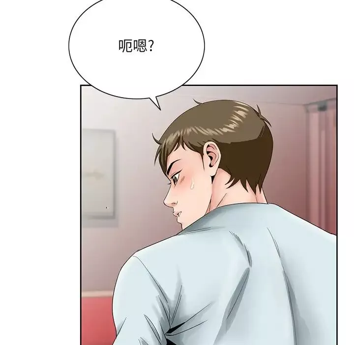 哥哥怀中的初恋-第30话 - 图片 7