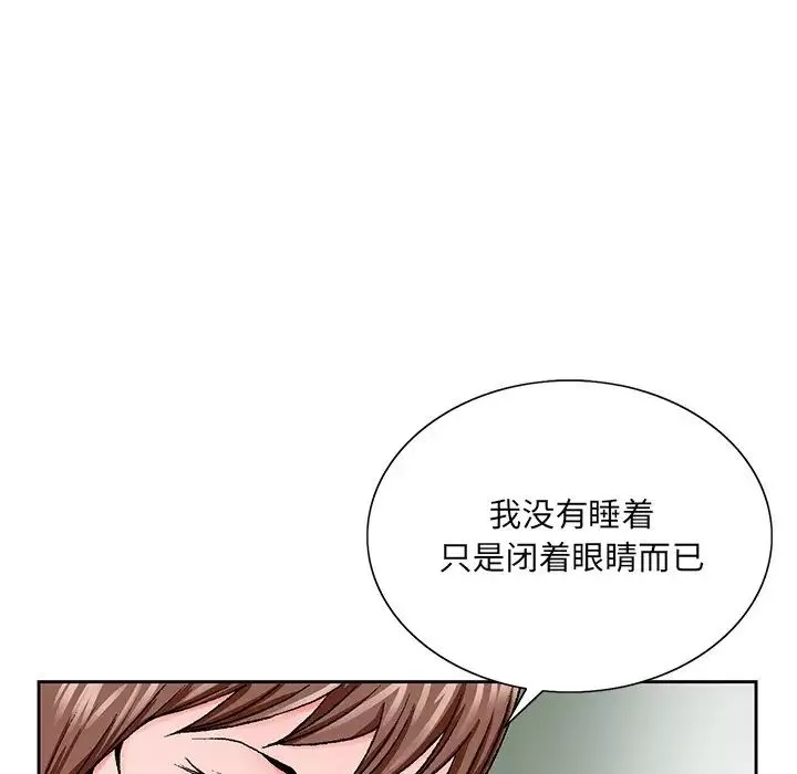 哥哥怀中的初恋-第30话 - 图片 11