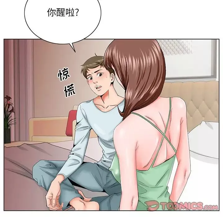 哥哥怀中的初恋-第30话 - 图片 10