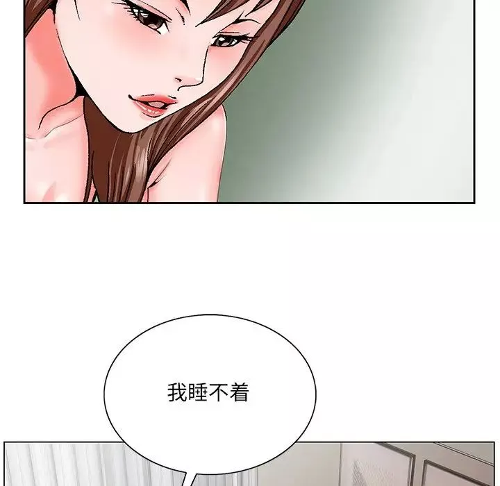 哥哥怀中的初恋-第30话 - 图片 12