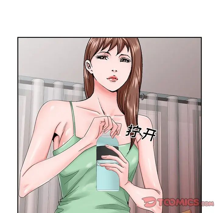 哥哥懷中的初戀第30話