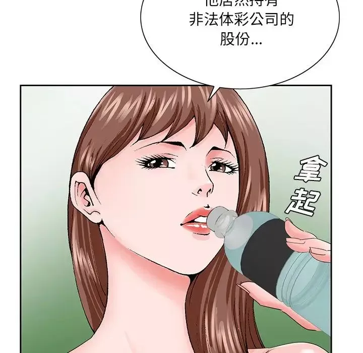 哥哥怀中的初恋-第30话 - 图片 21