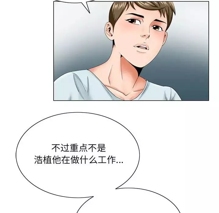 哥哥懷中的初戀第30話