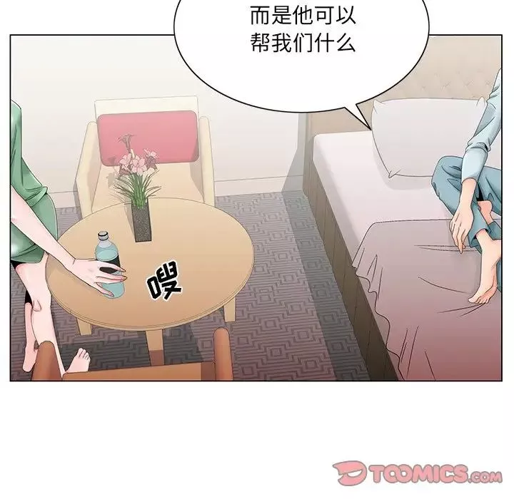 哥哥怀中的初恋-第30话 - 图片 26