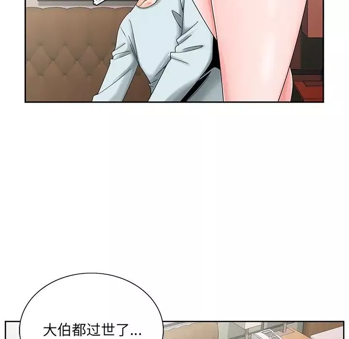 哥哥懷中的初戀第30話