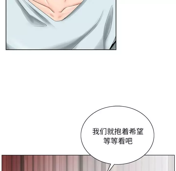 哥哥怀中的初恋-第30话 - 图片 36
