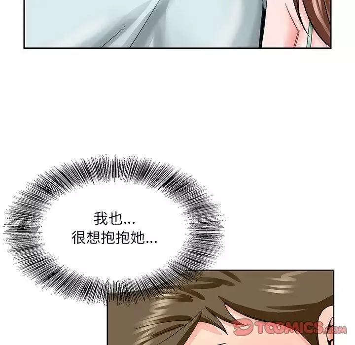 哥哥怀中的初恋-第30话 - 图片 46