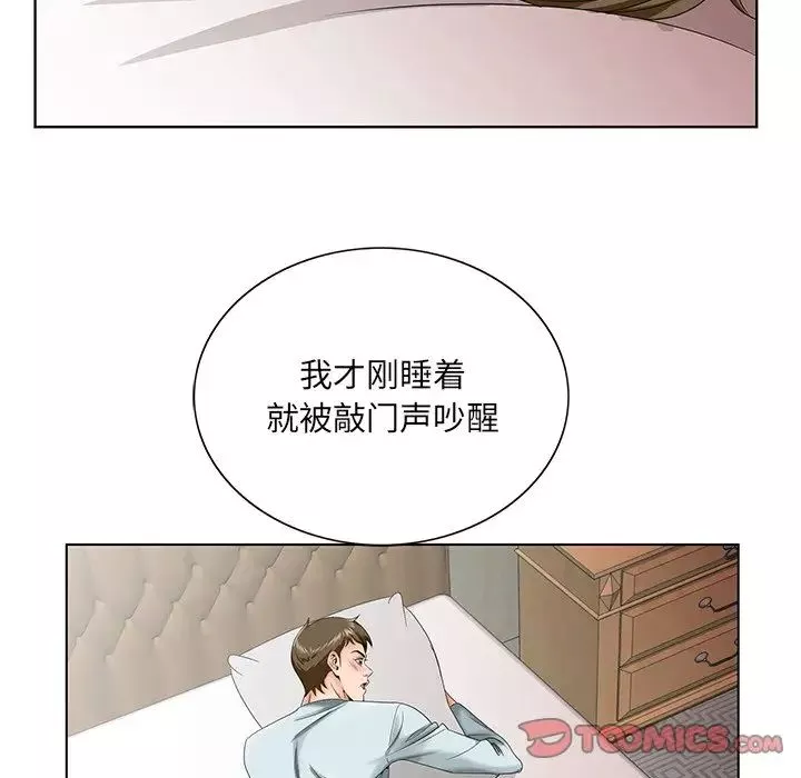 哥哥懷中的初戀第30話