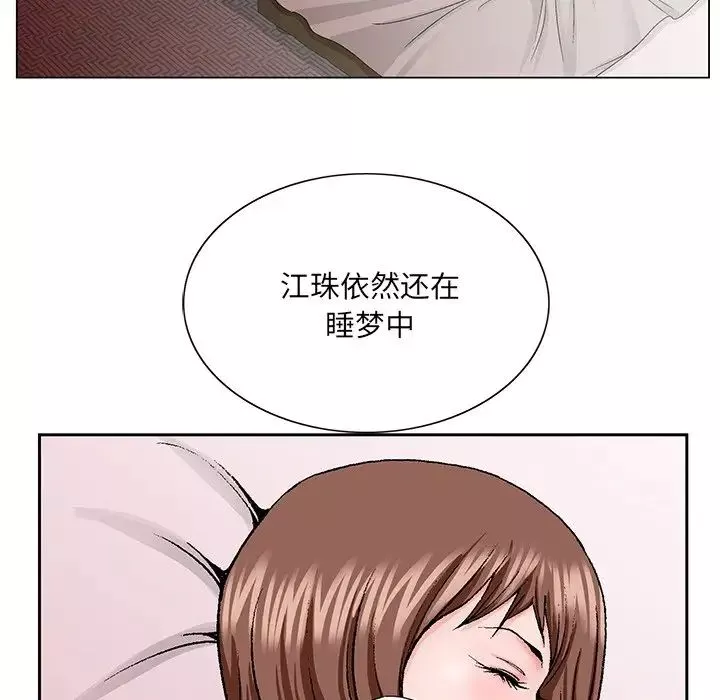 哥哥懷中的初戀第30話