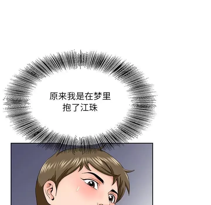 哥哥怀中的初恋-第30话 - 图片 71