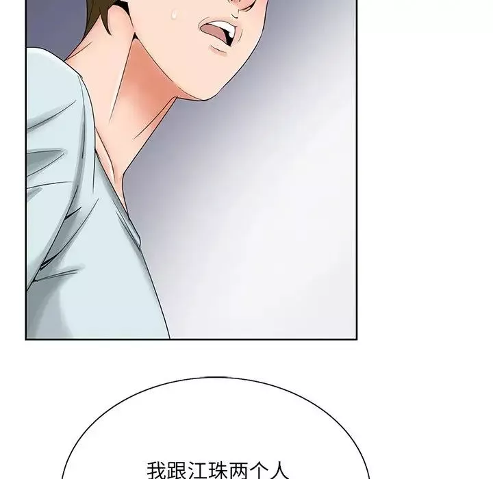 哥哥懷中的初戀第30話