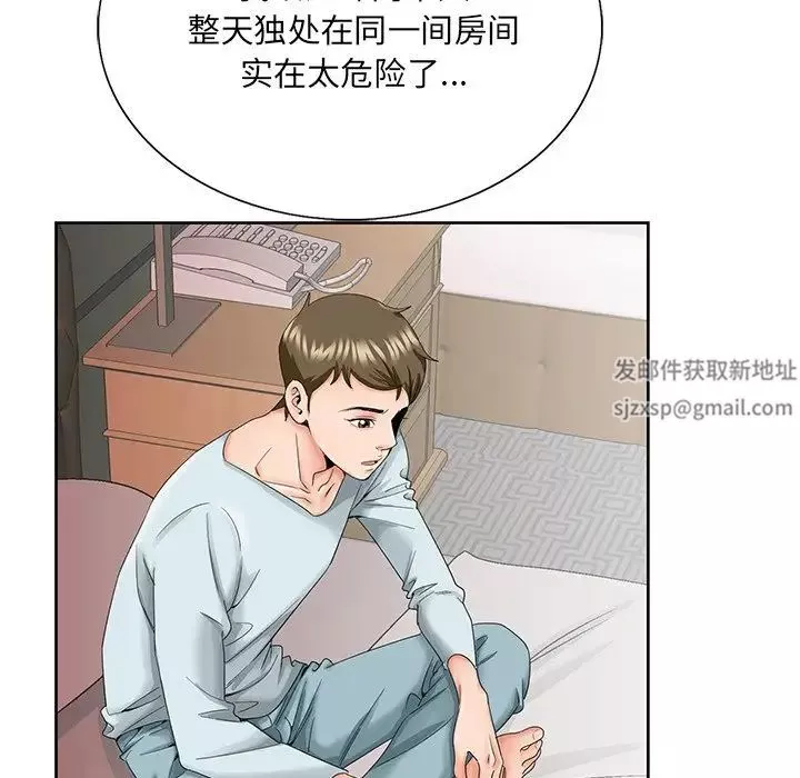 哥哥怀中的初恋-第30话 - 图片 73